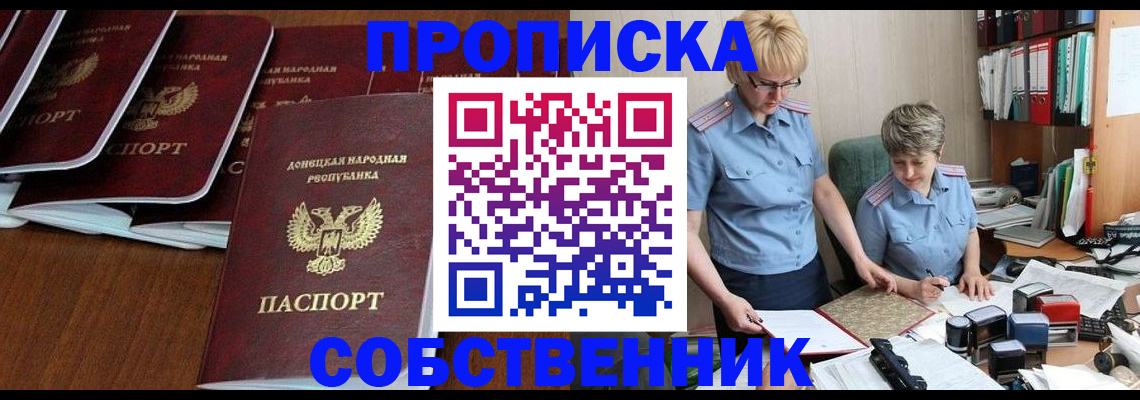 временная регистрация надежно в Осташкове