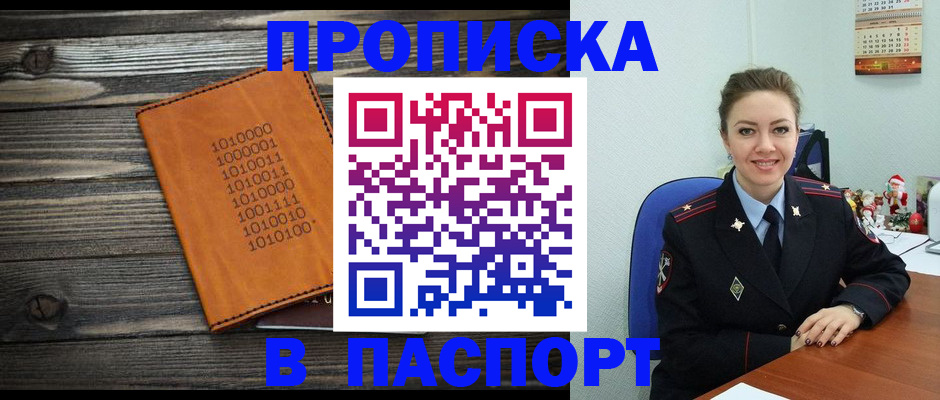временная регистрация недорого в Осташкове