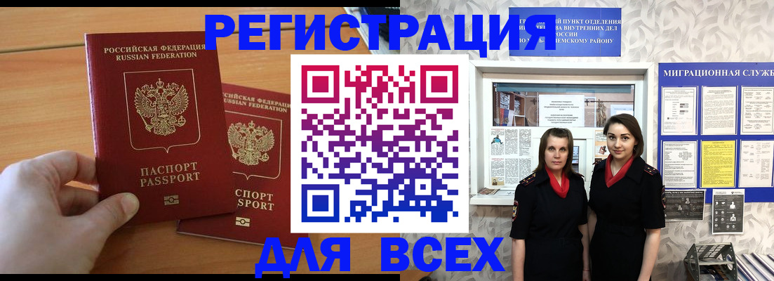 где прописаться в Осташкове